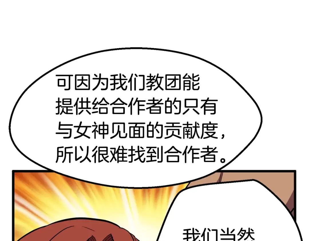 第30话 龙巢 第166页