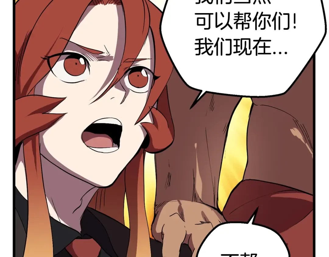 第30话 龙巢 第167页