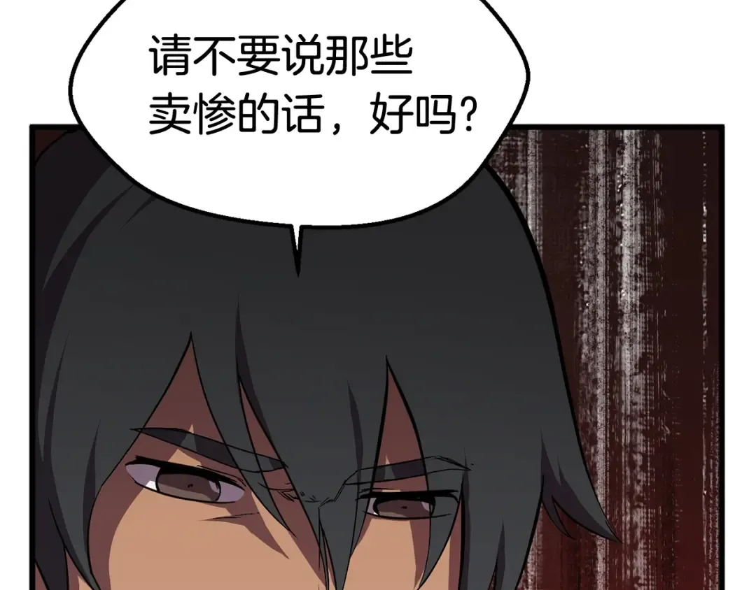 第30话 龙巢 第169页