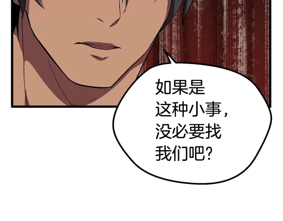 第30话 龙巢 第170页
