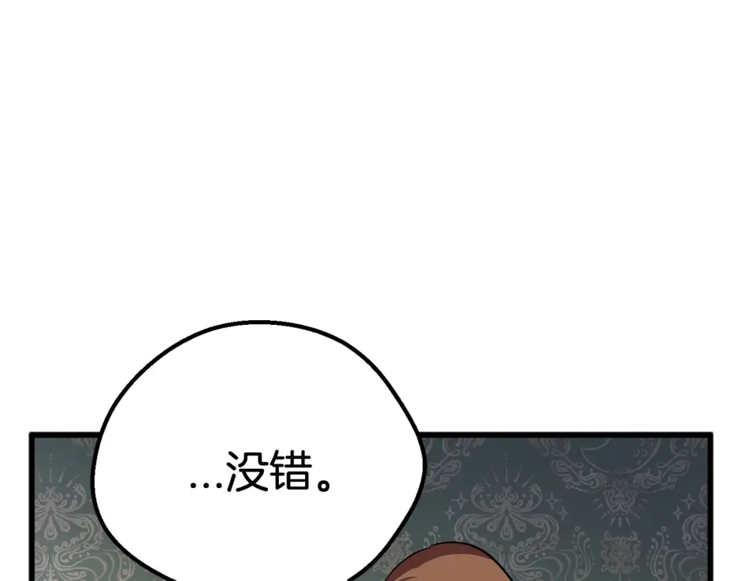 第30话 龙巢 第171页