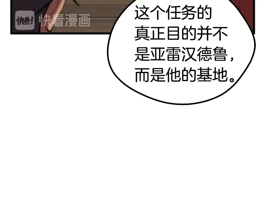 第30话 龙巢 第173页