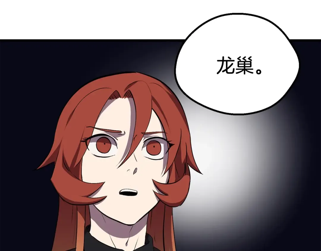第30话 龙巢 第174页