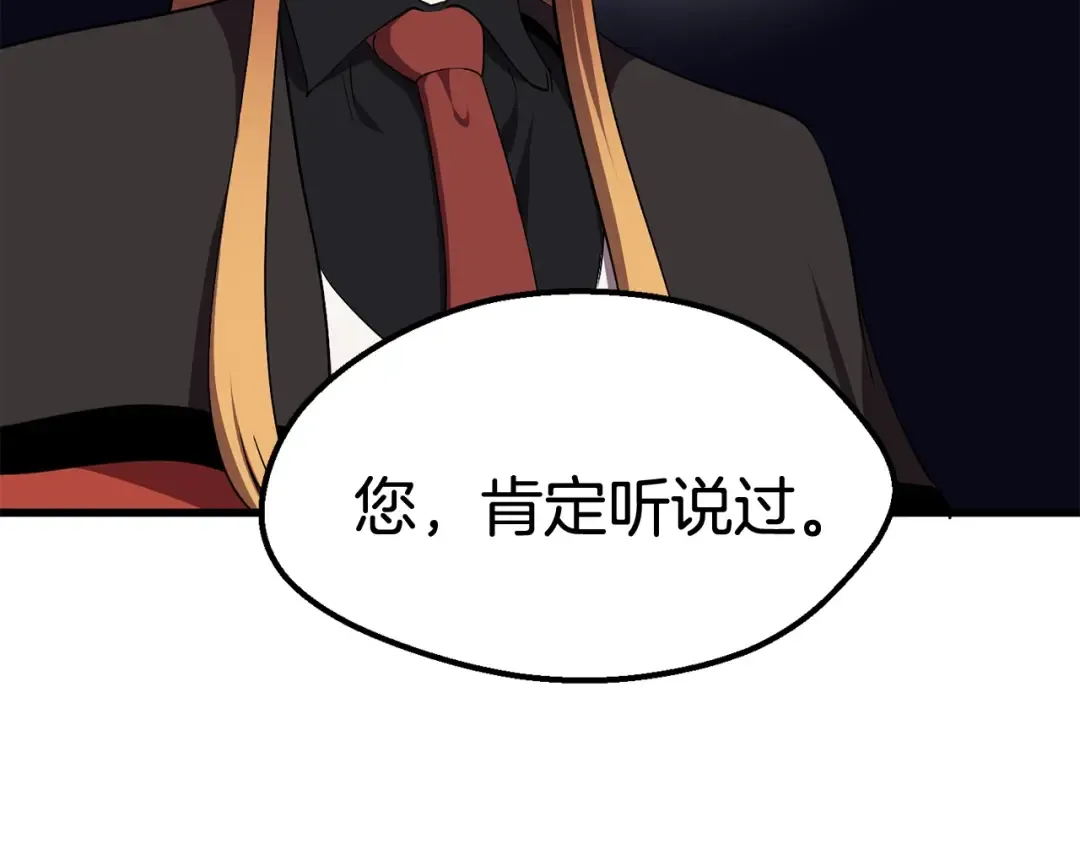 第30话 龙巢 第175页