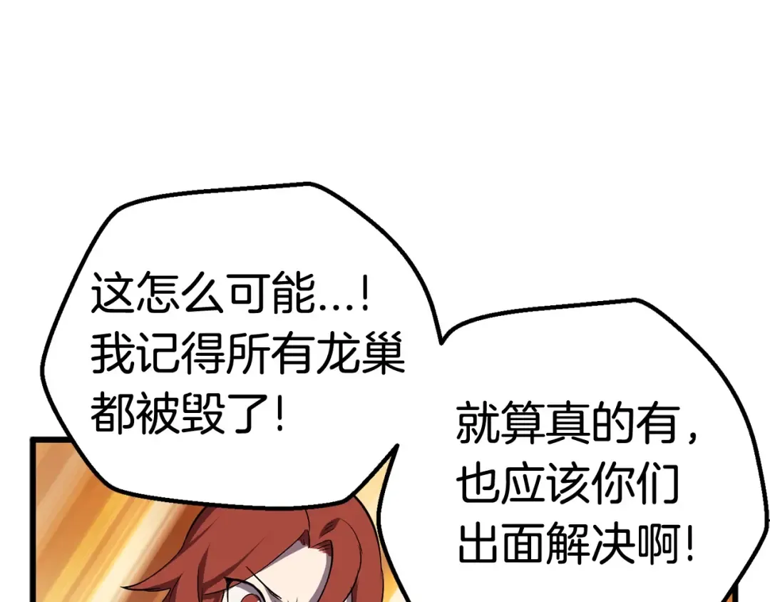 第30话 龙巢 第177页
