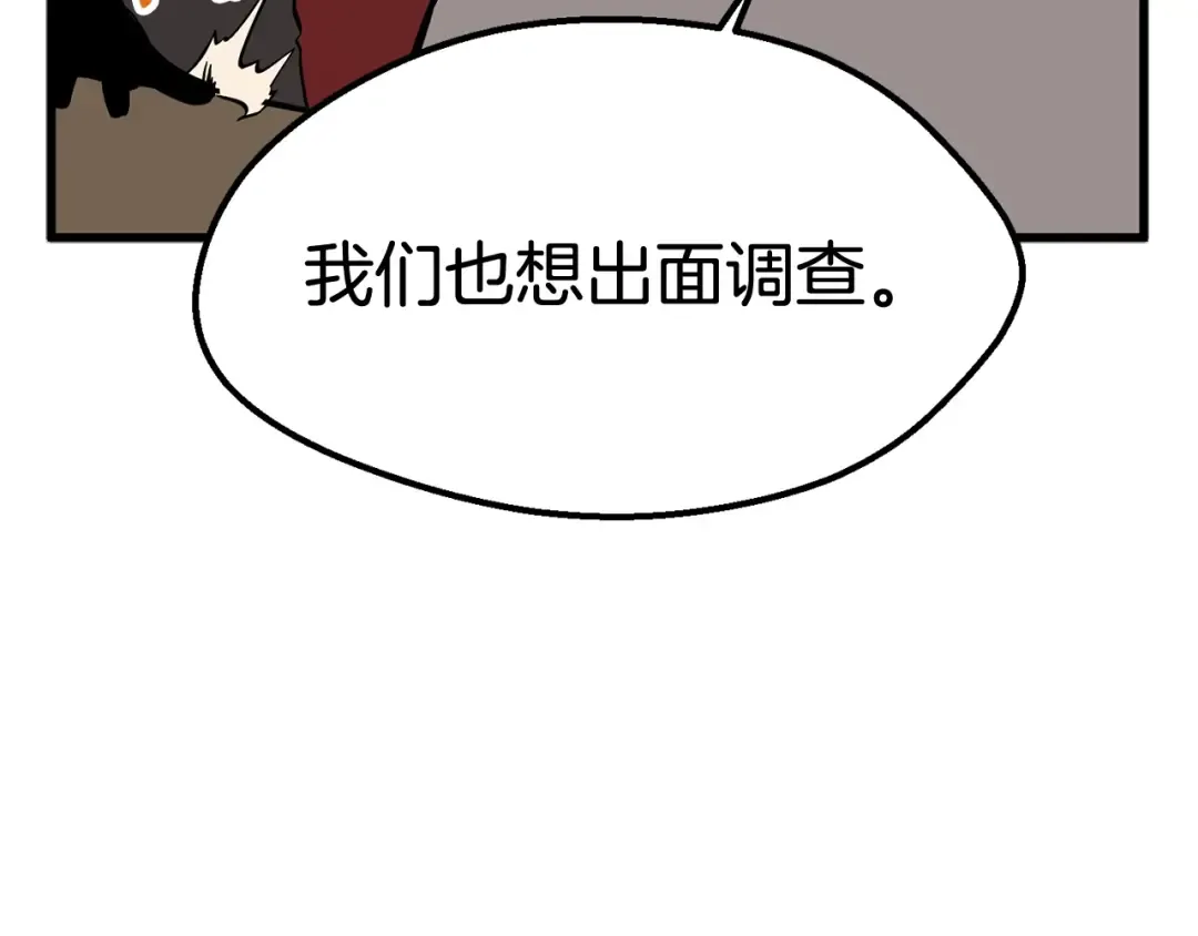 第30话 龙巢 第179页