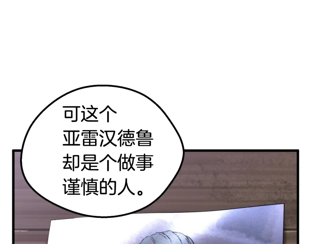 第30话 龙巢 第180页
