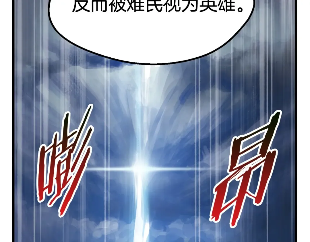 第30话 龙巢 第185页