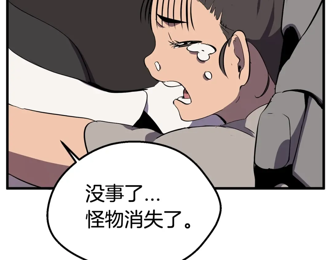 第30话 龙巢 第190页