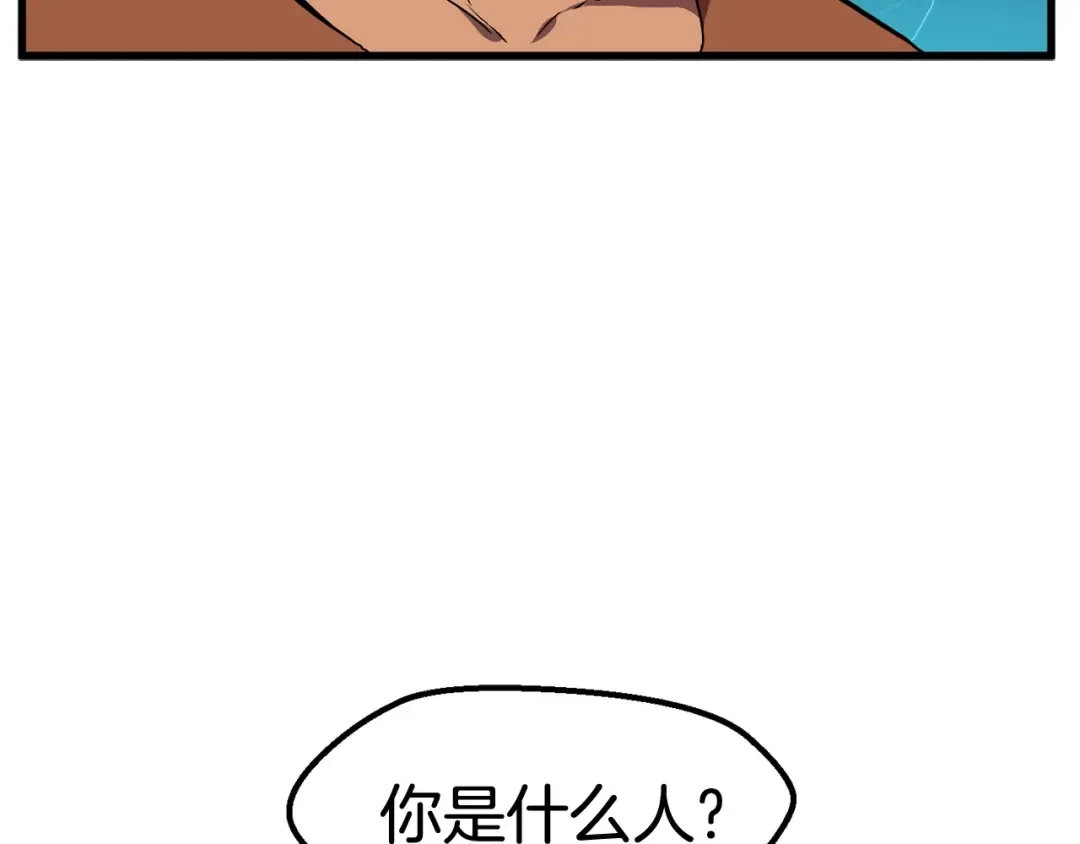 第30话 龙巢 第193页