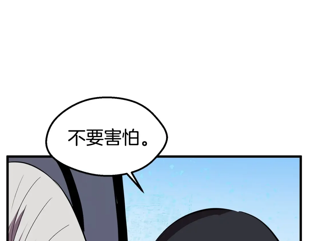 第30话 龙巢 第197页