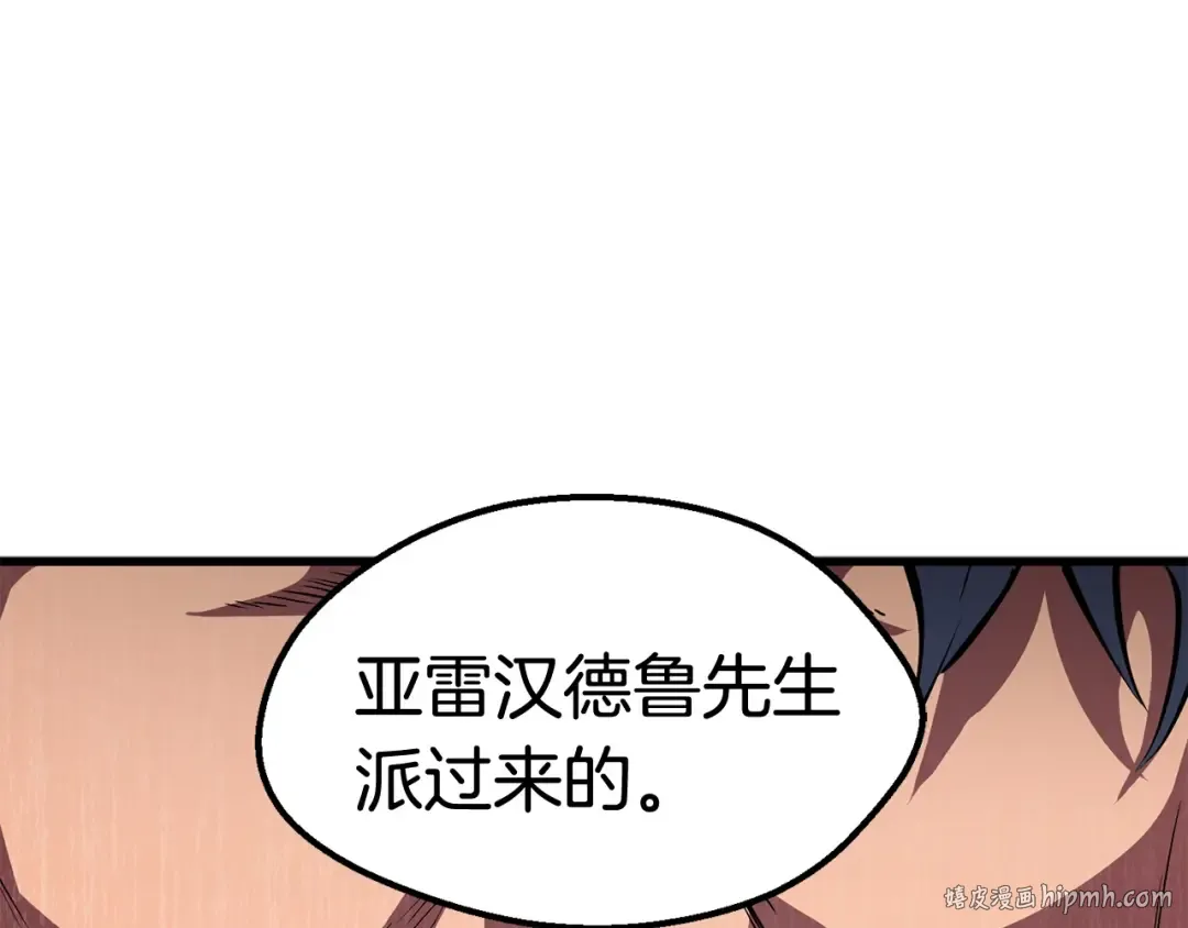 第30话 龙巢 第200页