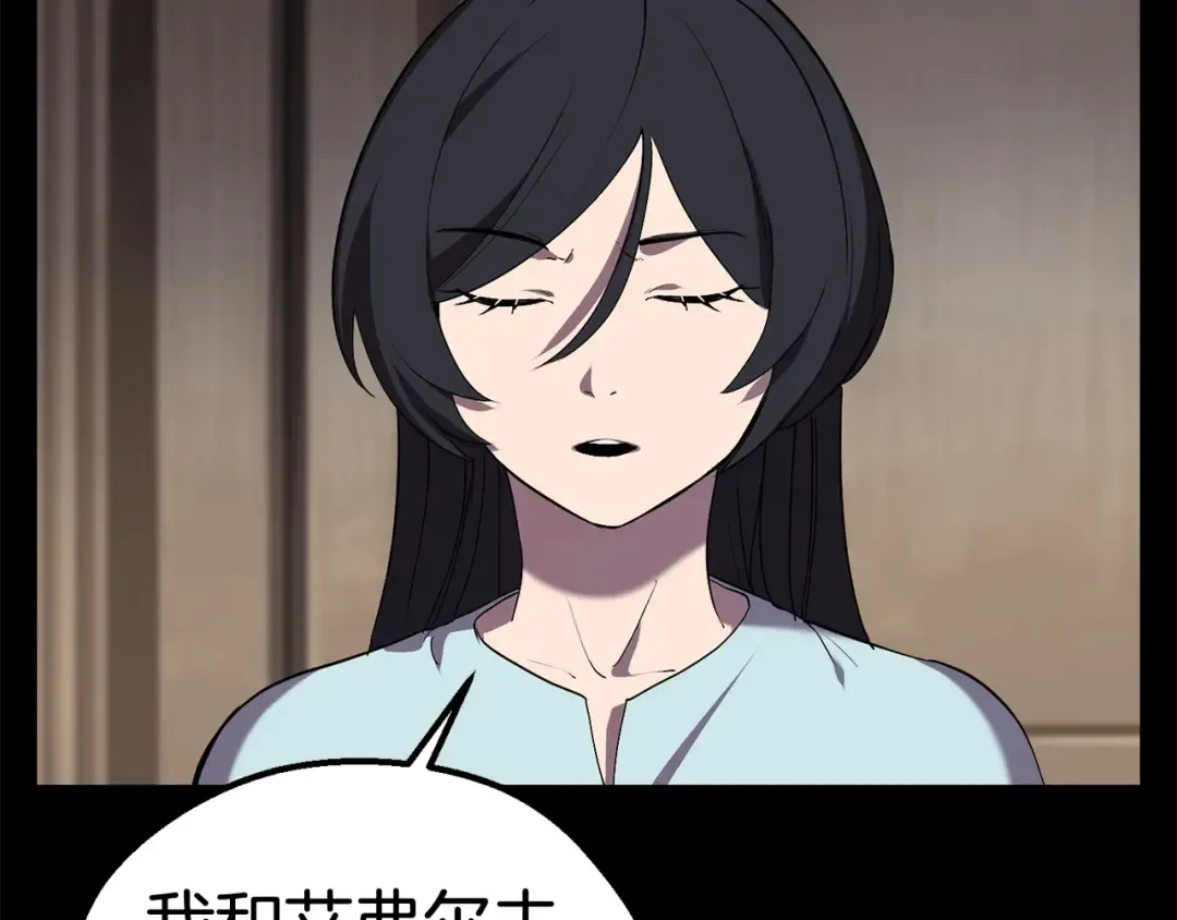第31话 破裂 第6页