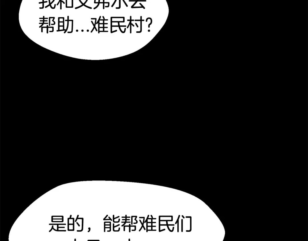 第31话 破裂 第7页