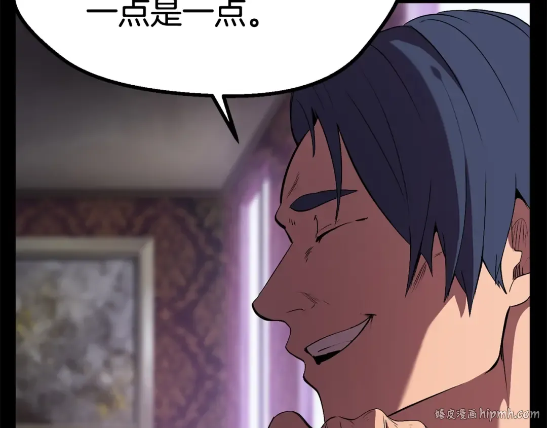 第31话 破裂 第8页