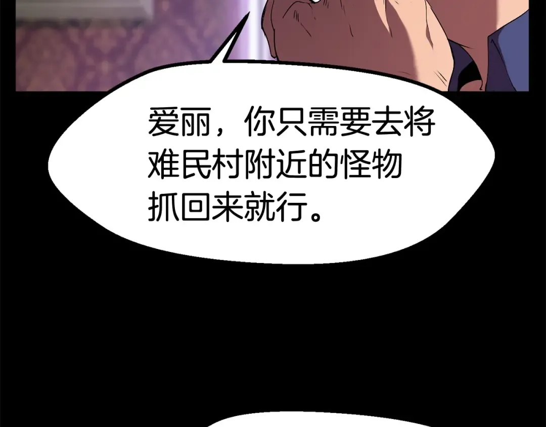 第31话 破裂 第9页