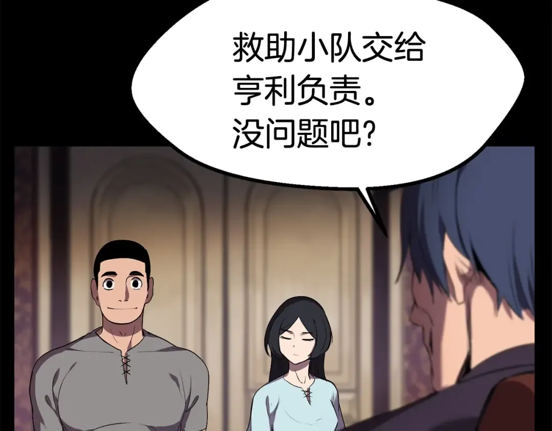 第31话 破裂 第10页