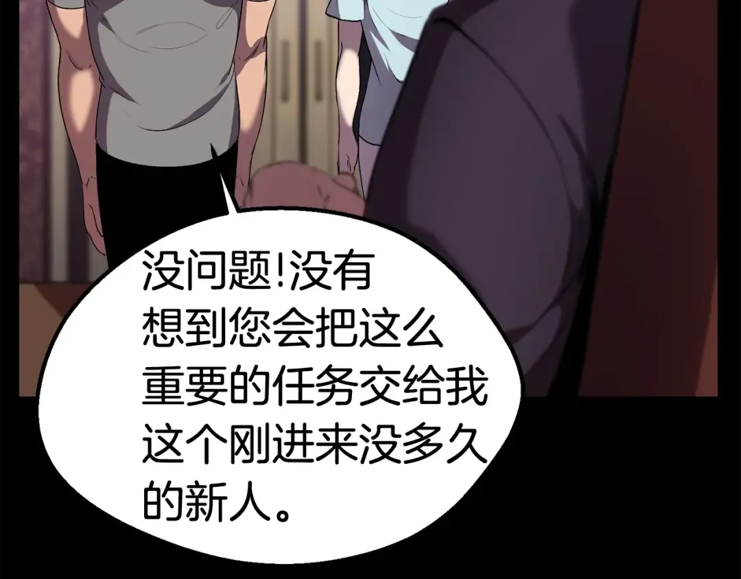 第31话 破裂 第11页
