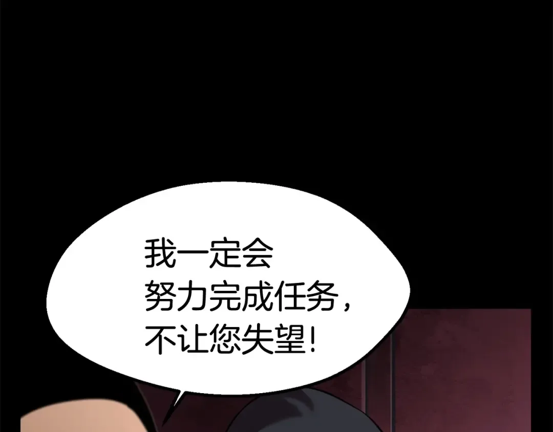 第31话 破裂 第12页