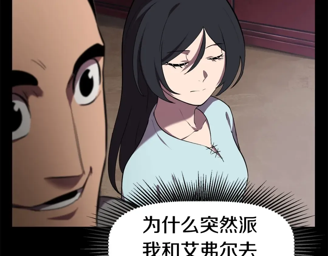 第31话 破裂 第13页