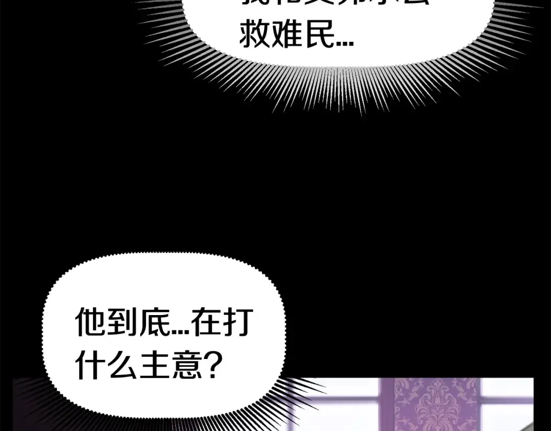 第31话 破裂 第14页