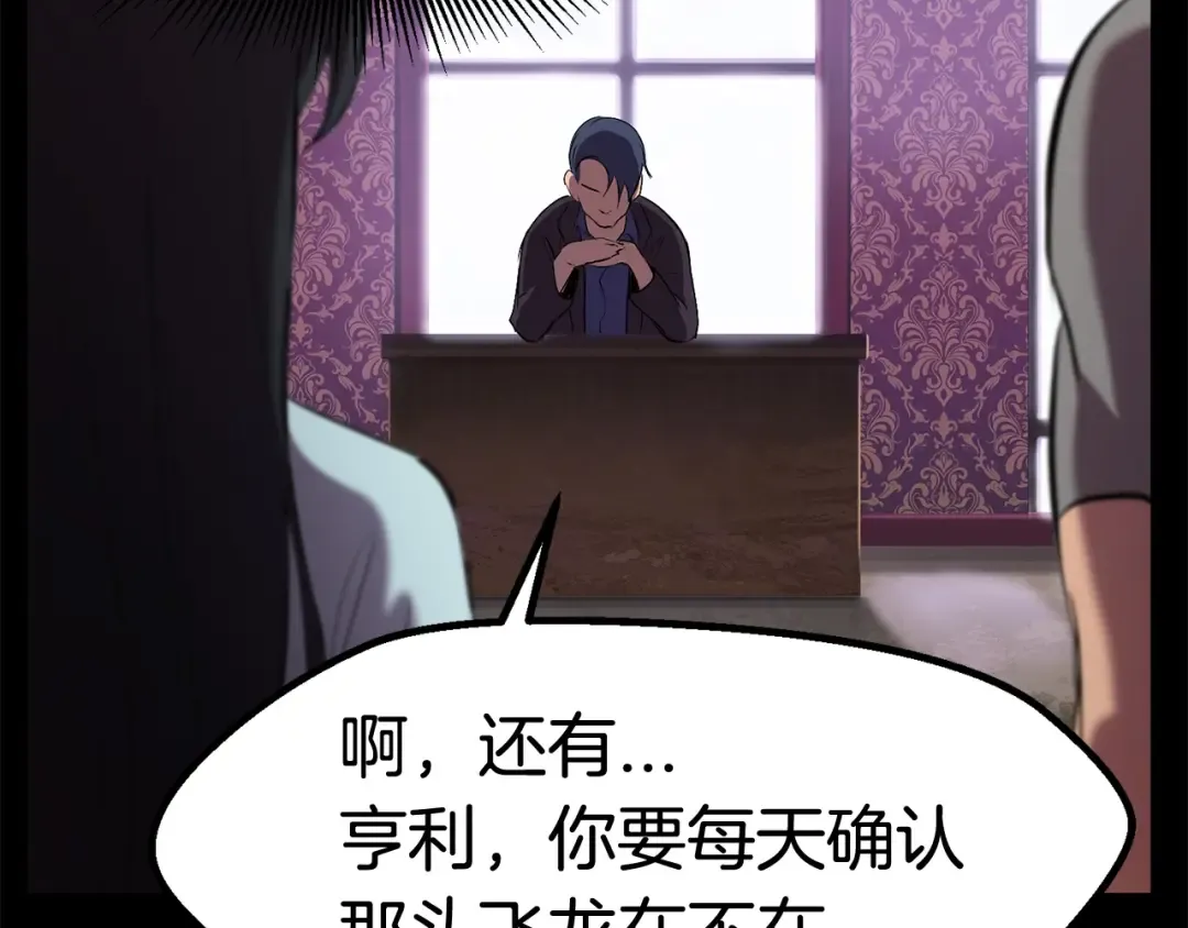 第31话 破裂 第15页