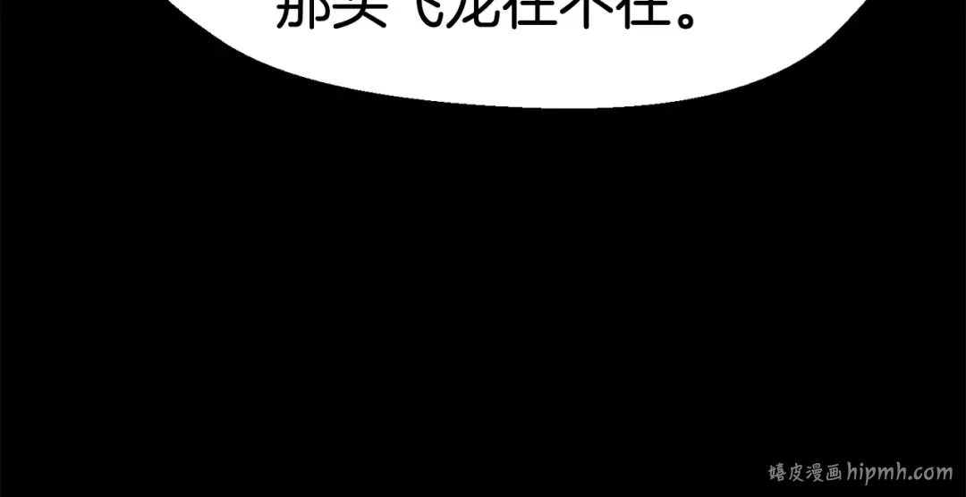 第31话 破裂 第16页