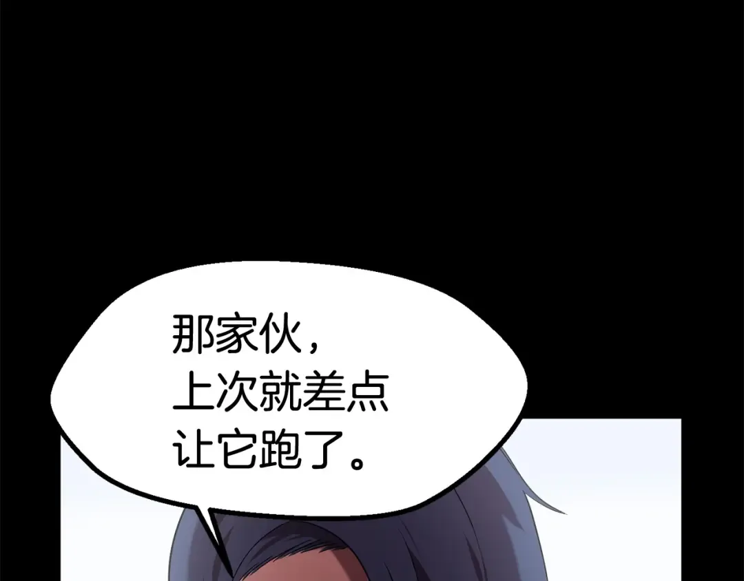 第31话 破裂 第17页
