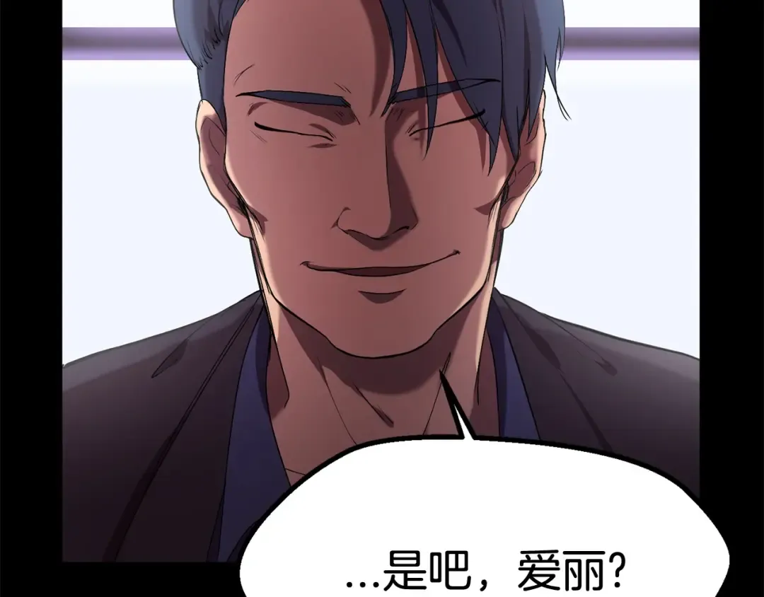第31话 破裂 第18页