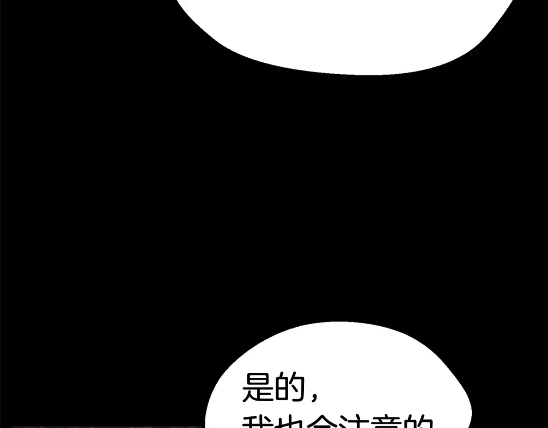 第31话 破裂 第19页