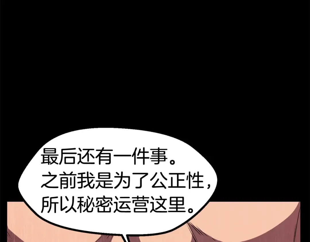 第31话 破裂 第22页