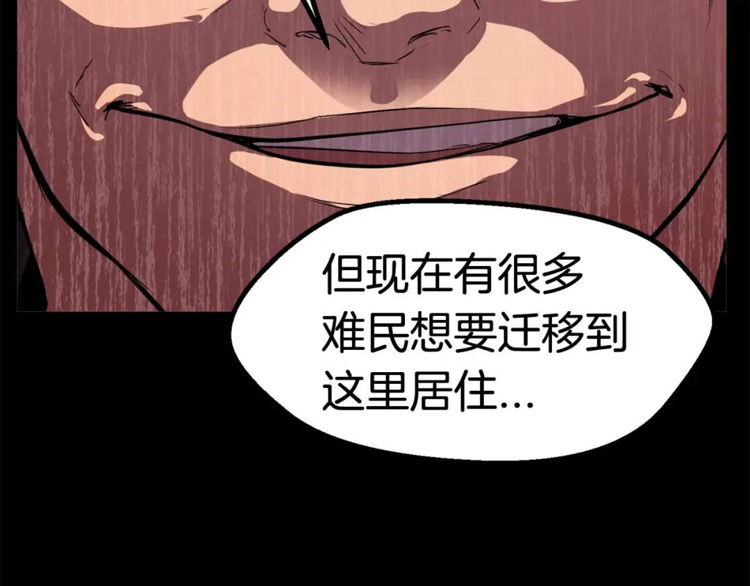 第31话 破裂 第23页