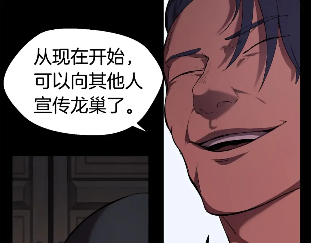 第31话 破裂 第25页
