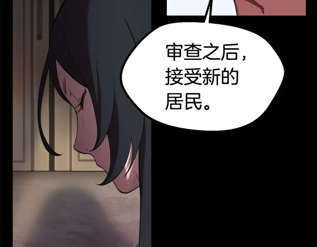 第31话 破裂 第26页