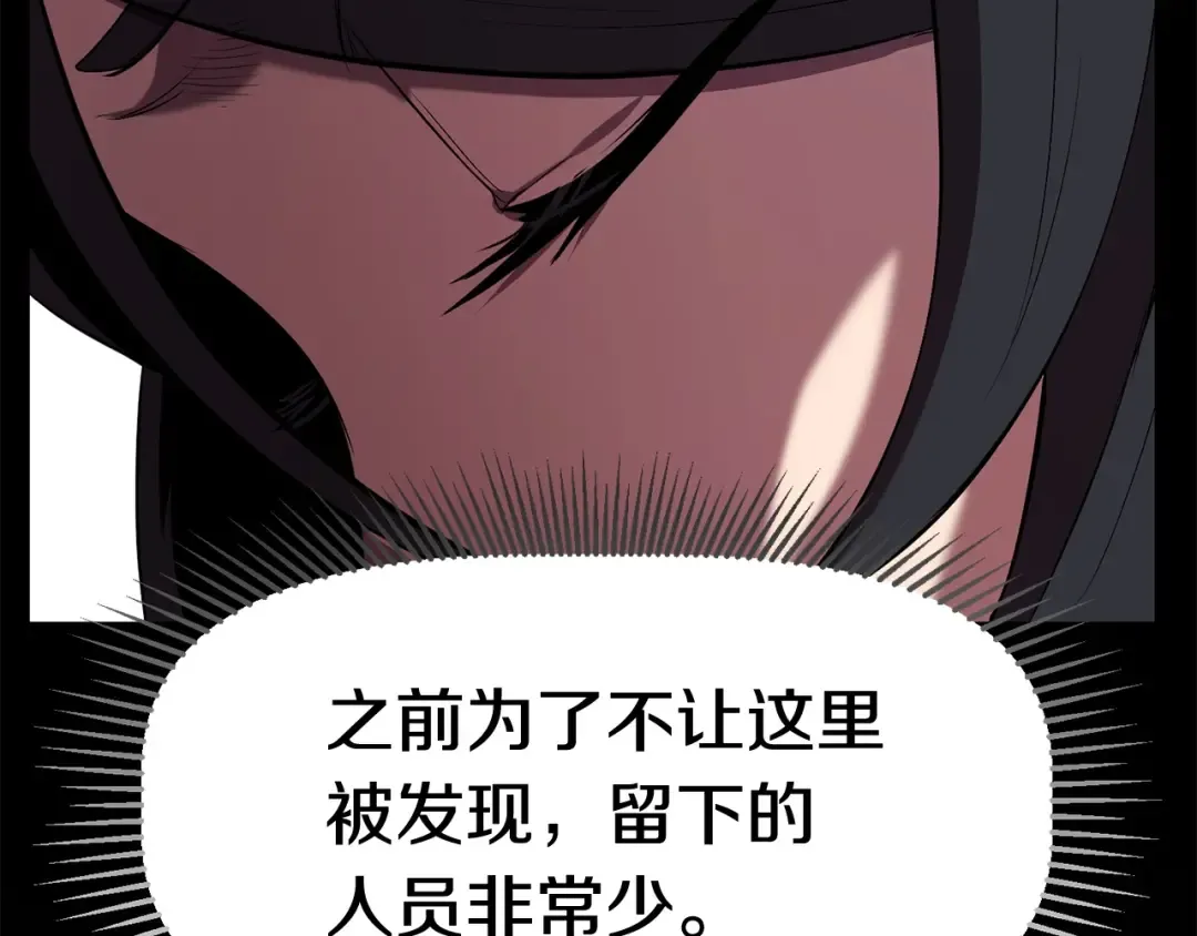 第31话 破裂 第29页