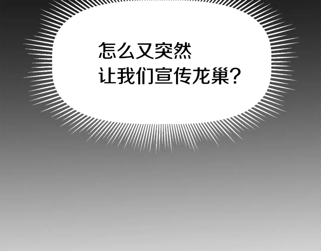 第31话 破裂 第31页