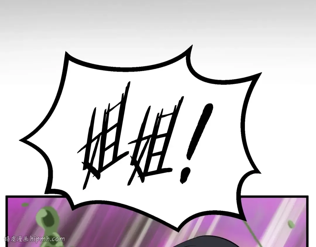 第31话 破裂 第32页