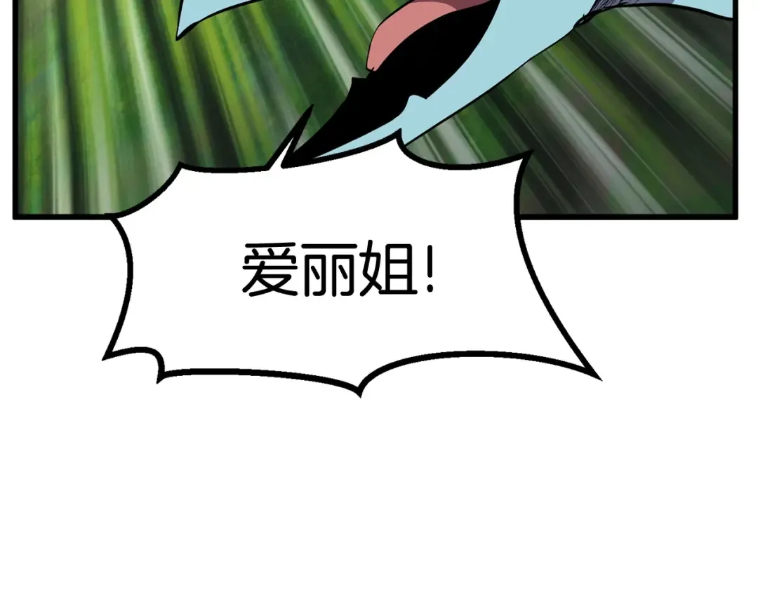 第31话 破裂 第43页