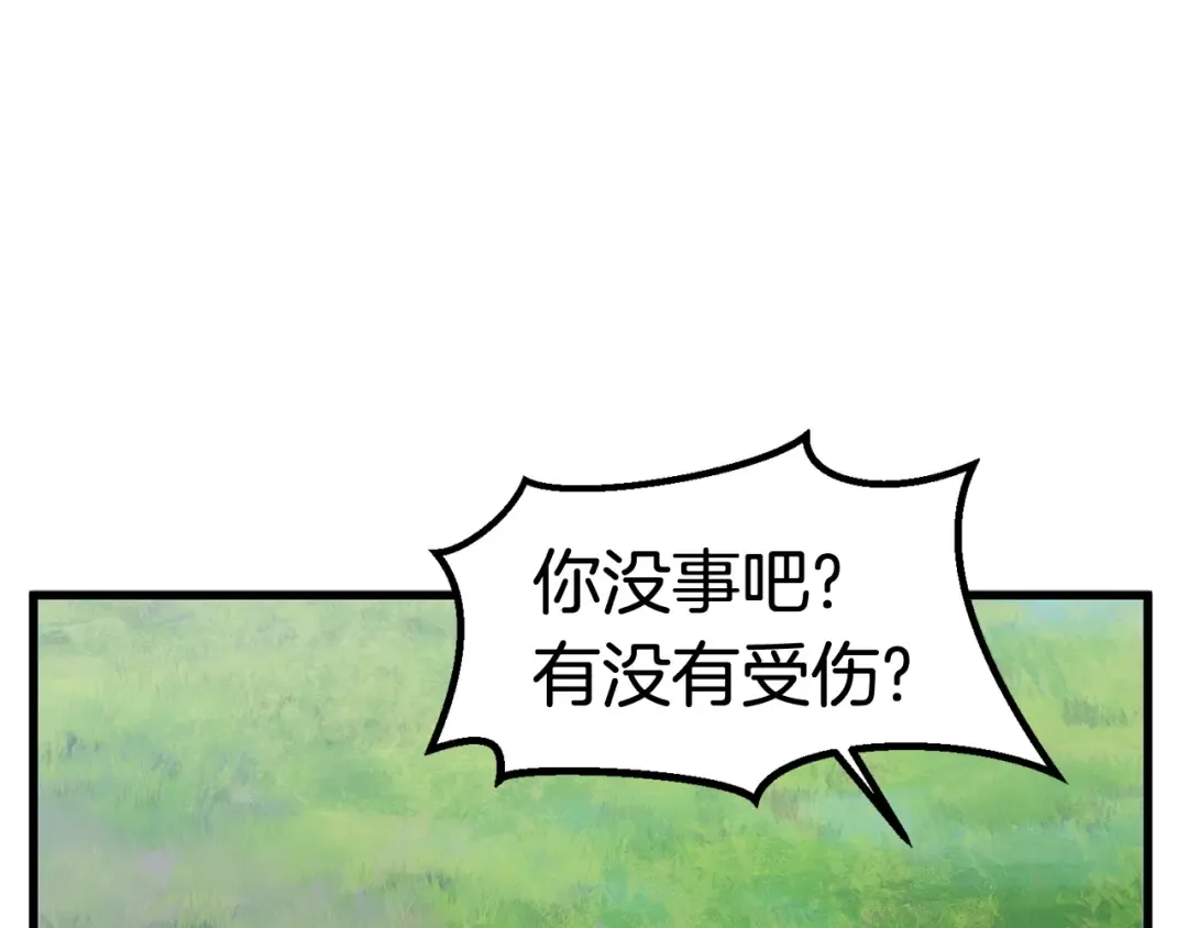 第31话 破裂 第44页