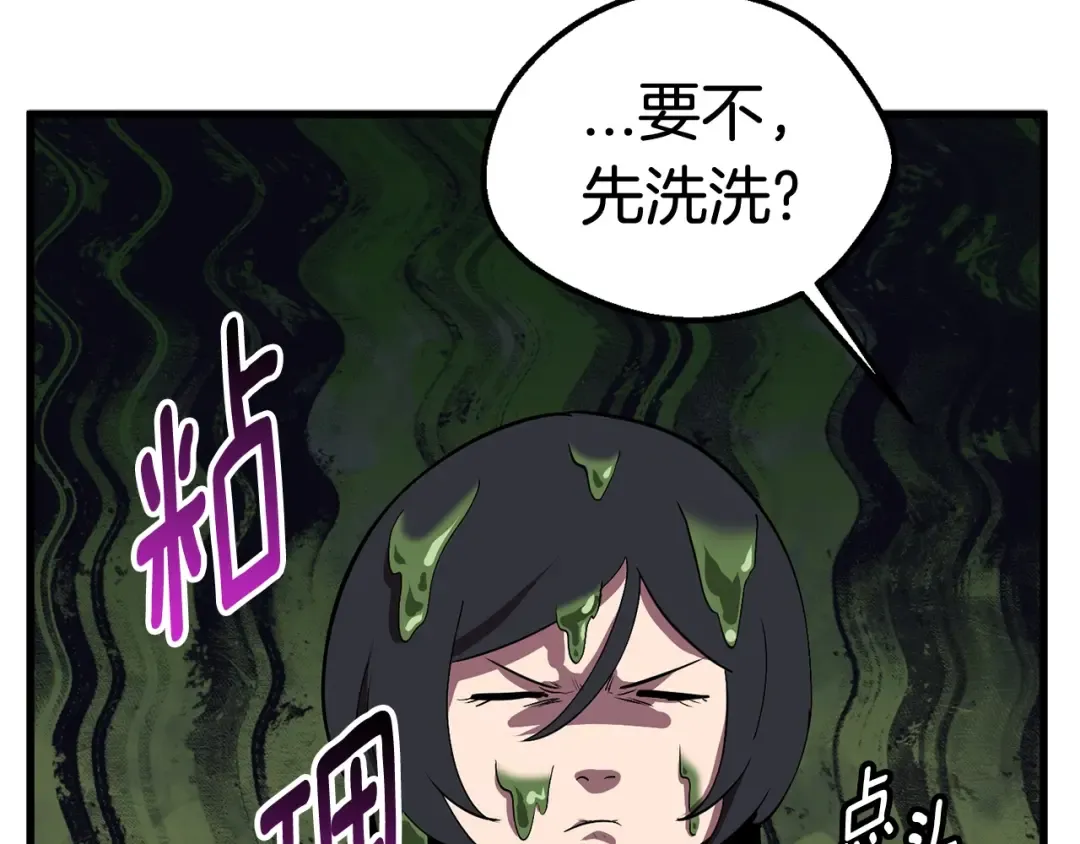 第31话 破裂 第47页