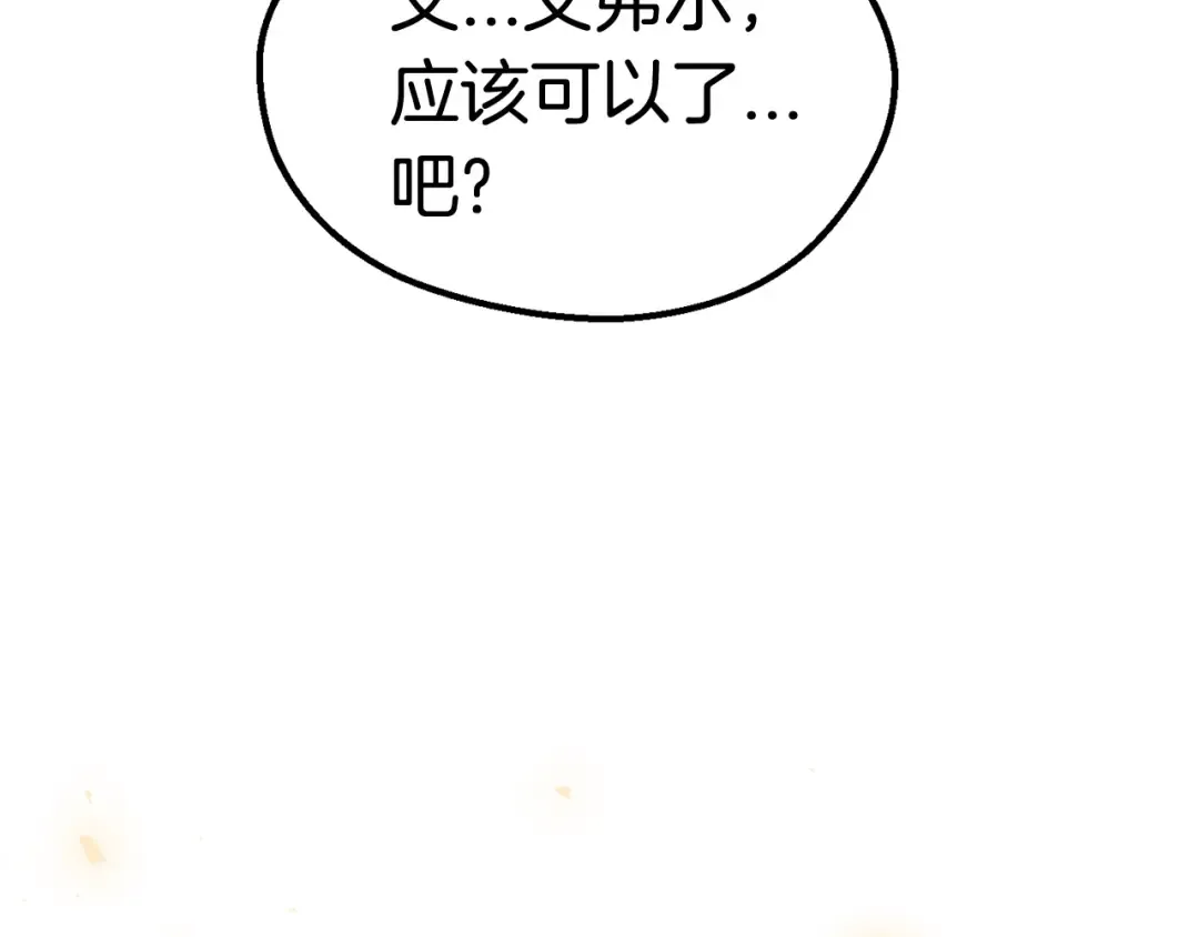 第31话 破裂 第57页