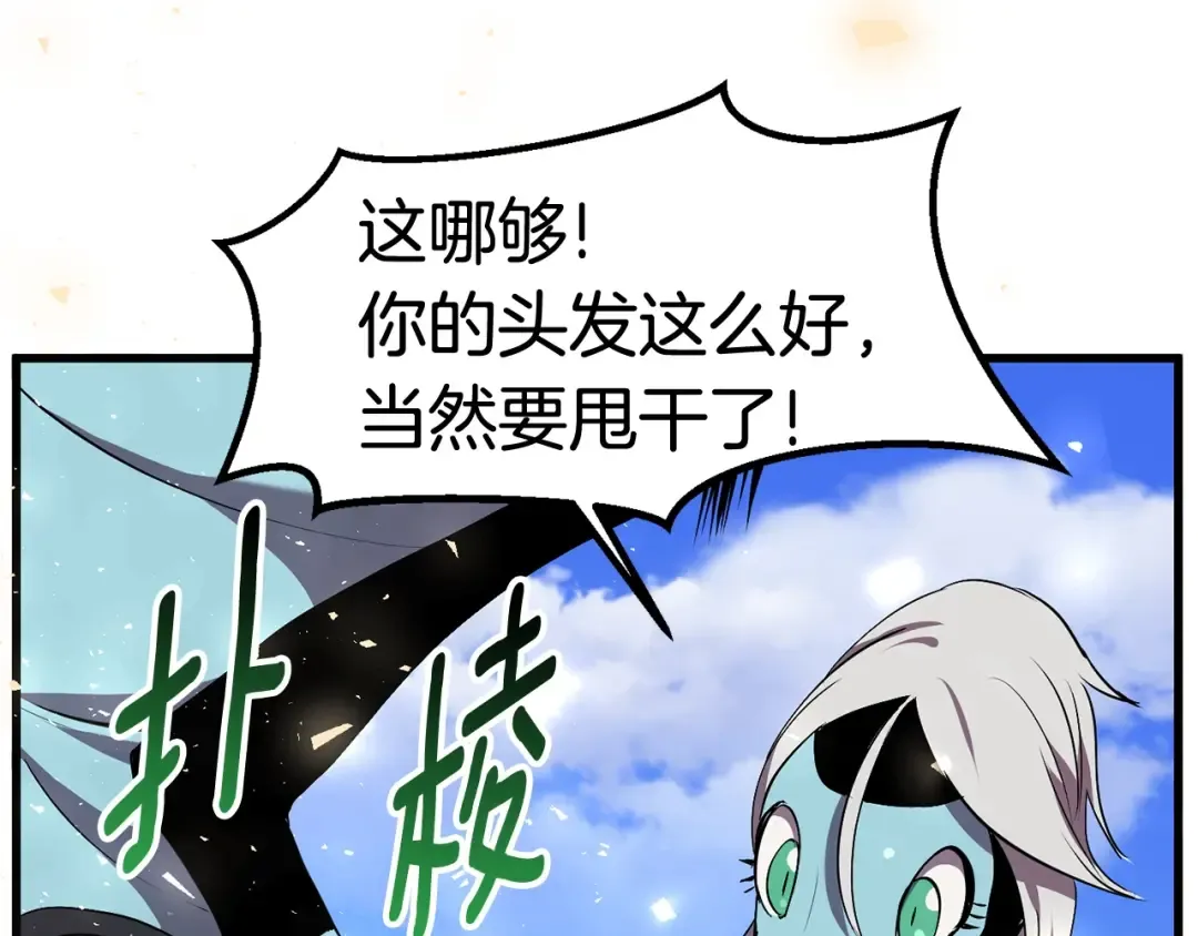 第31话 破裂 第58页