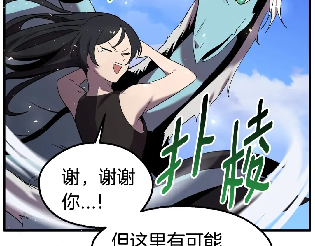 第31话 破裂 第59页