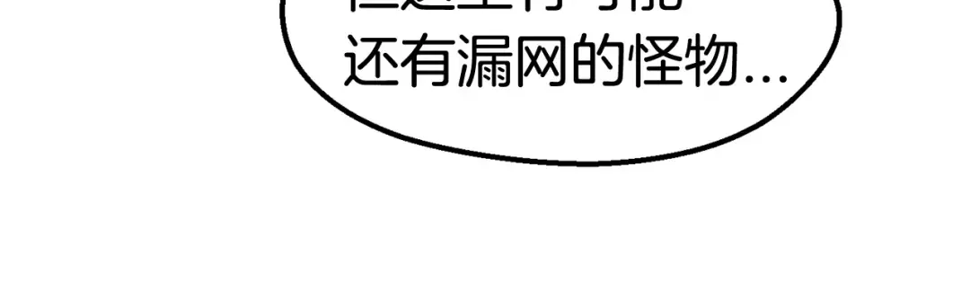 第31话 破裂 第60页