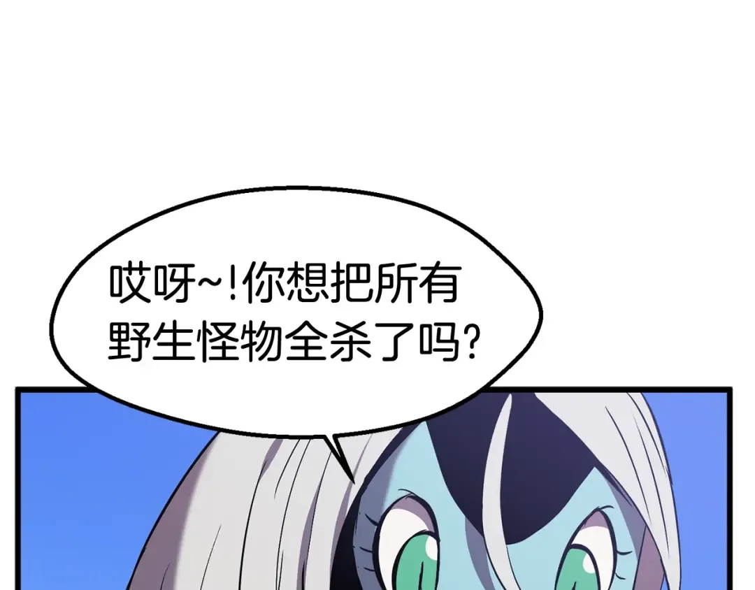 第31话 破裂 第61页