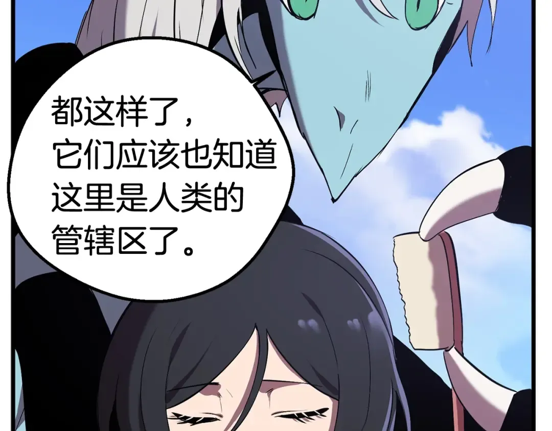 第31话 破裂 第62页