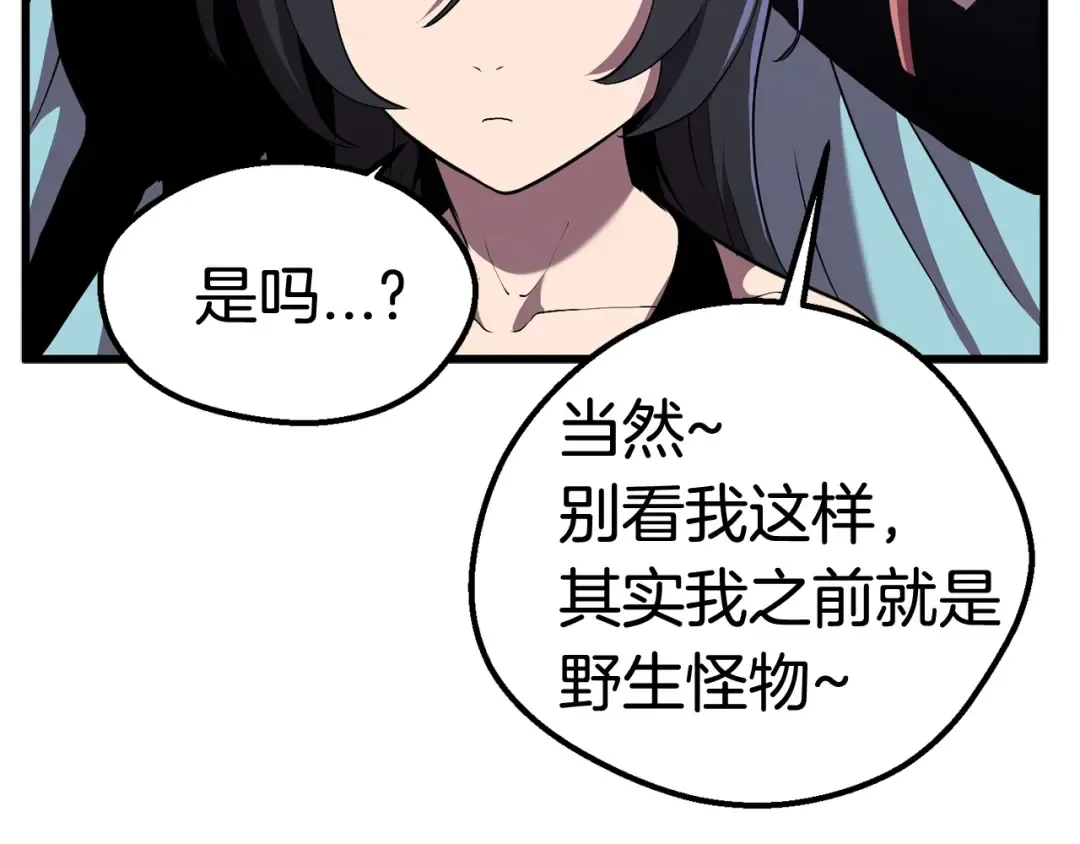 第31话 破裂 第63页