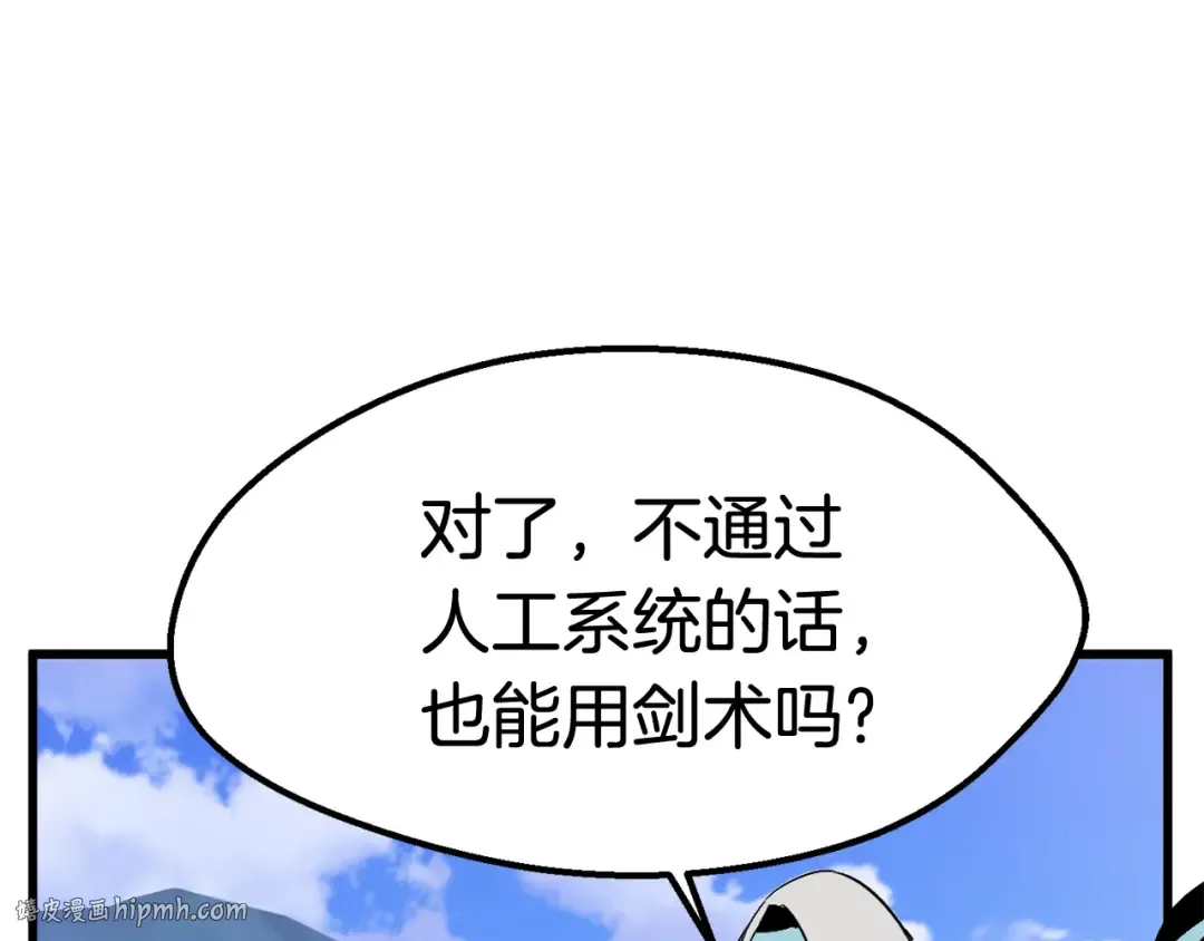 第31话 破裂 第64页