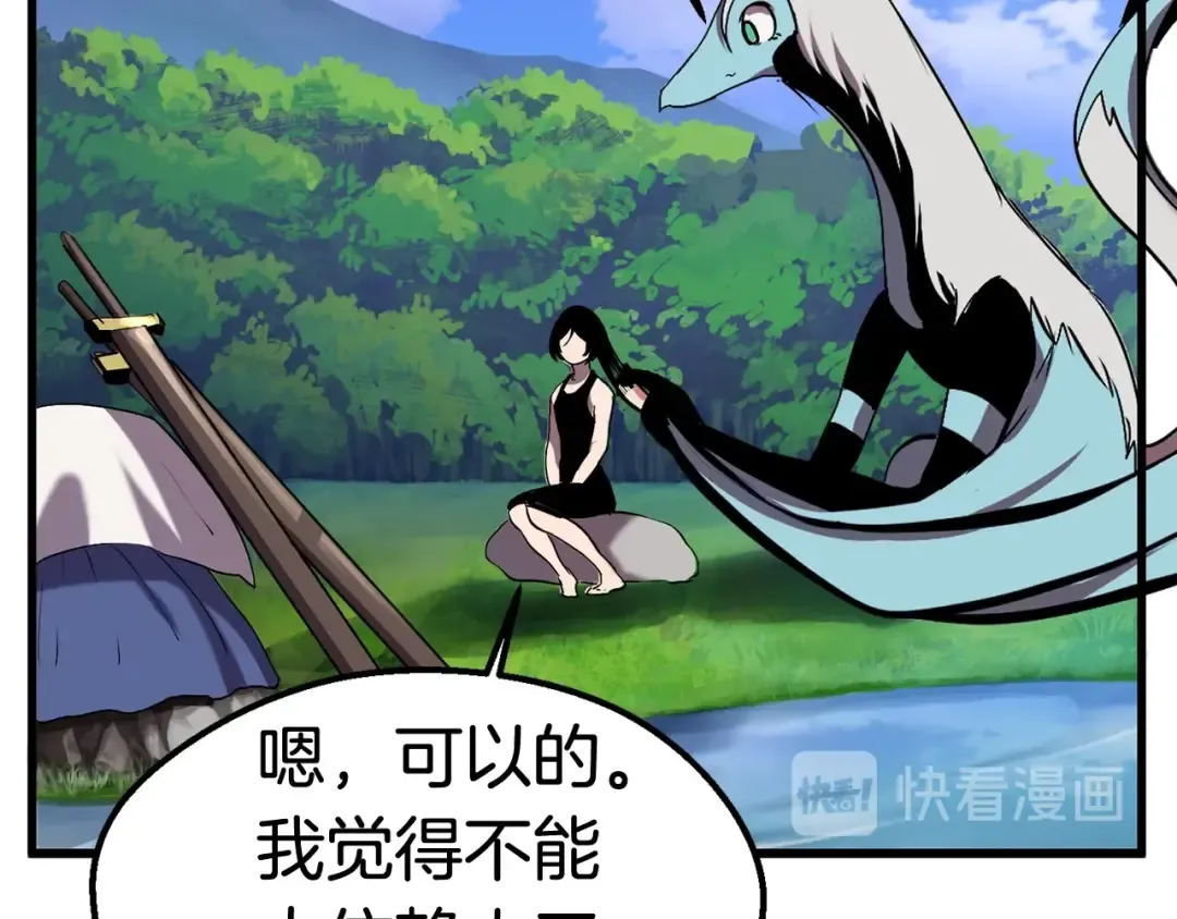 第31话 破裂 第65页
