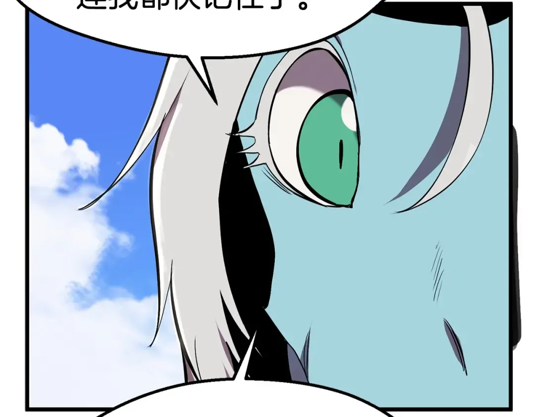第31话 破裂 第67页